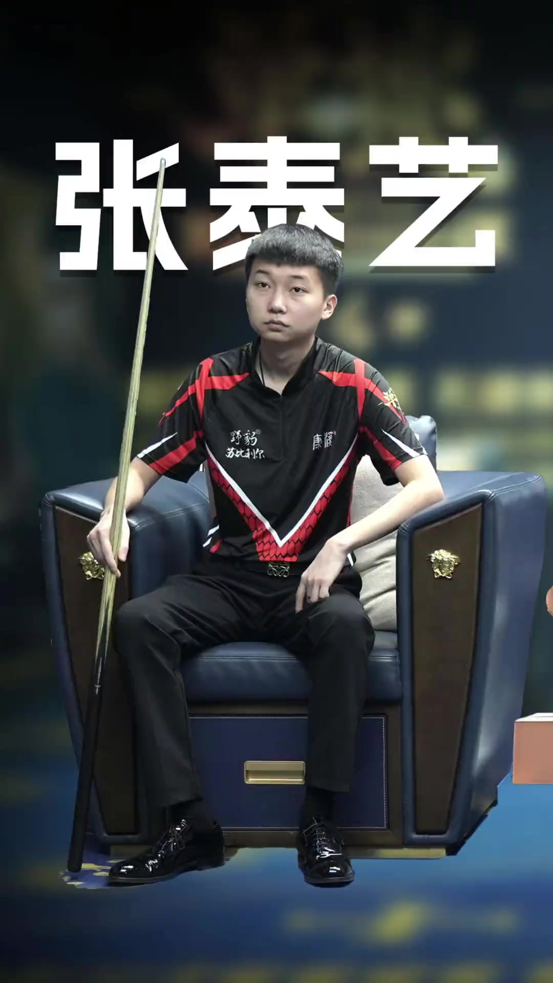 度与翼侧夹