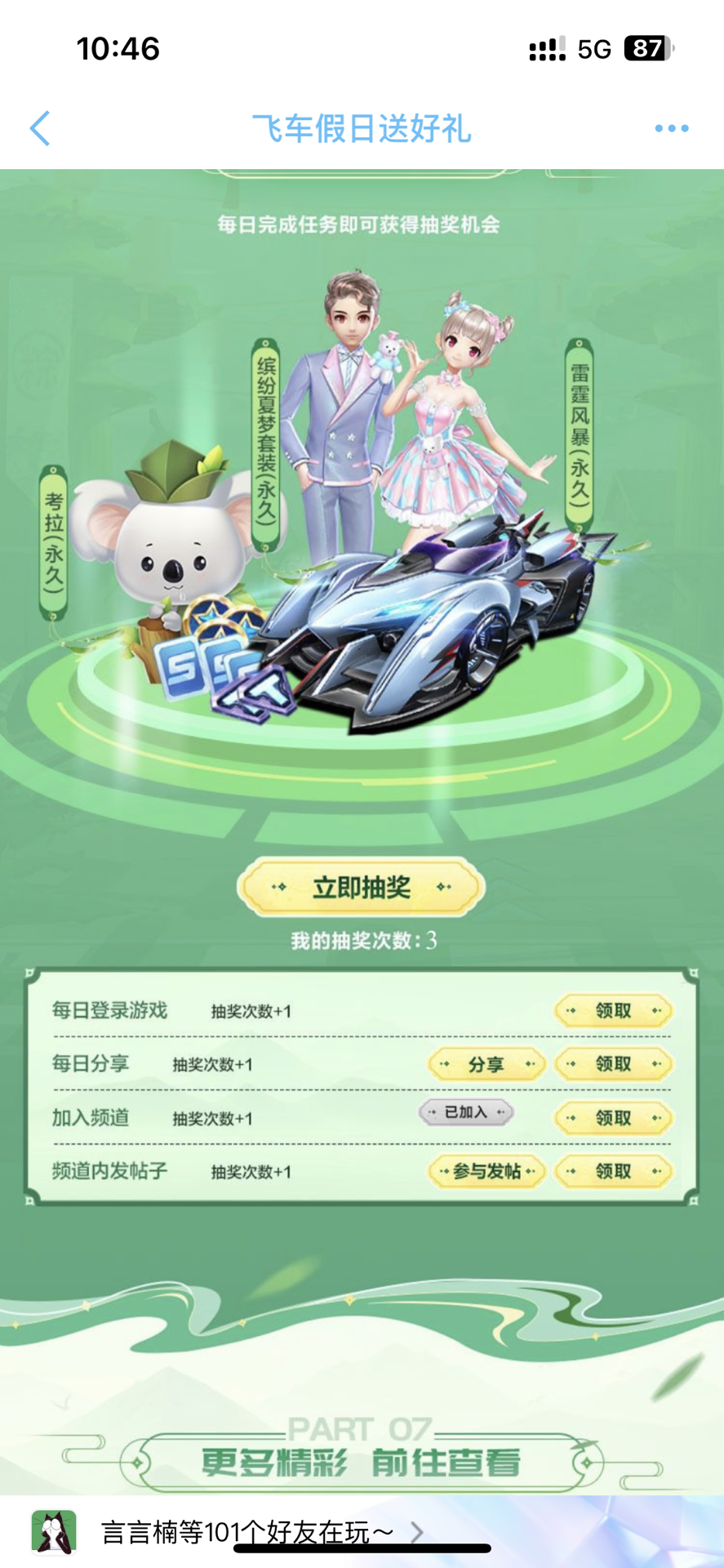 皇马